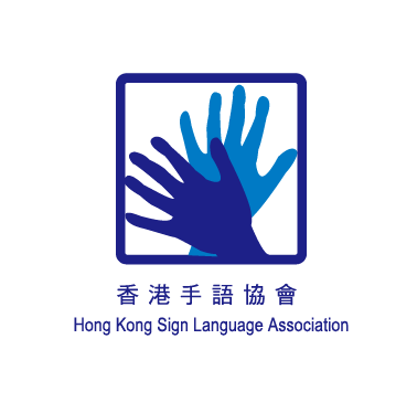 香港手語協會